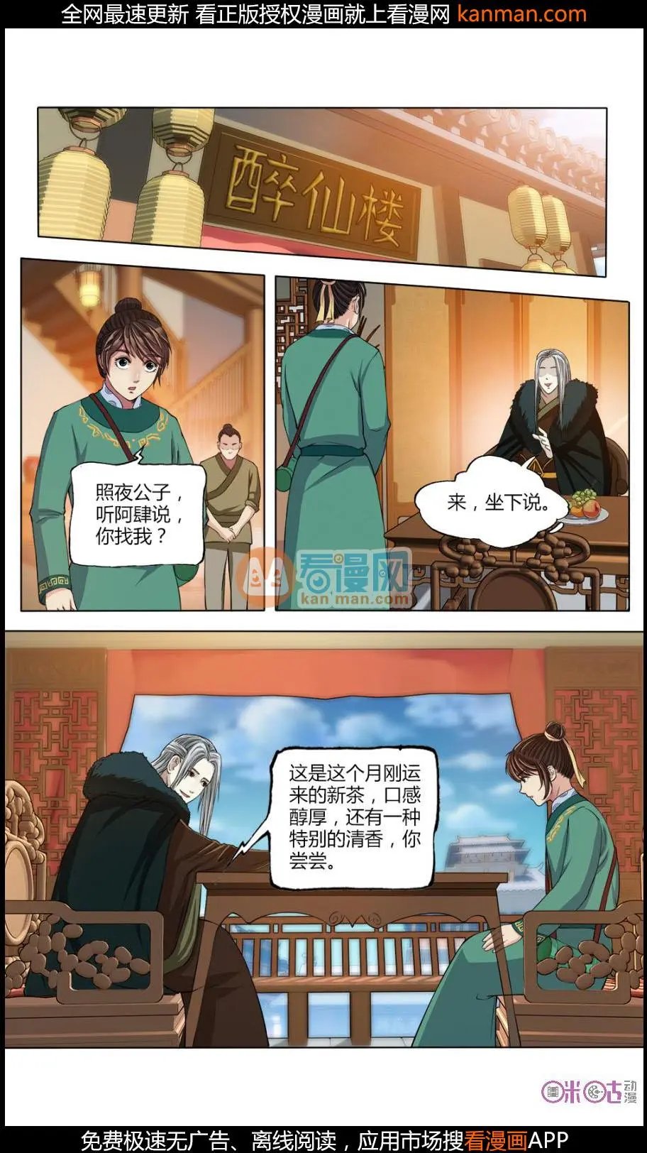 第19话