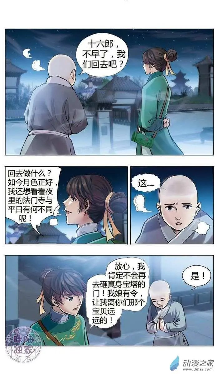 第02回