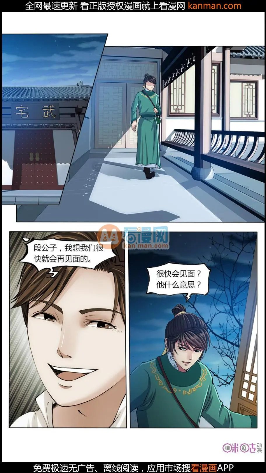 第20话