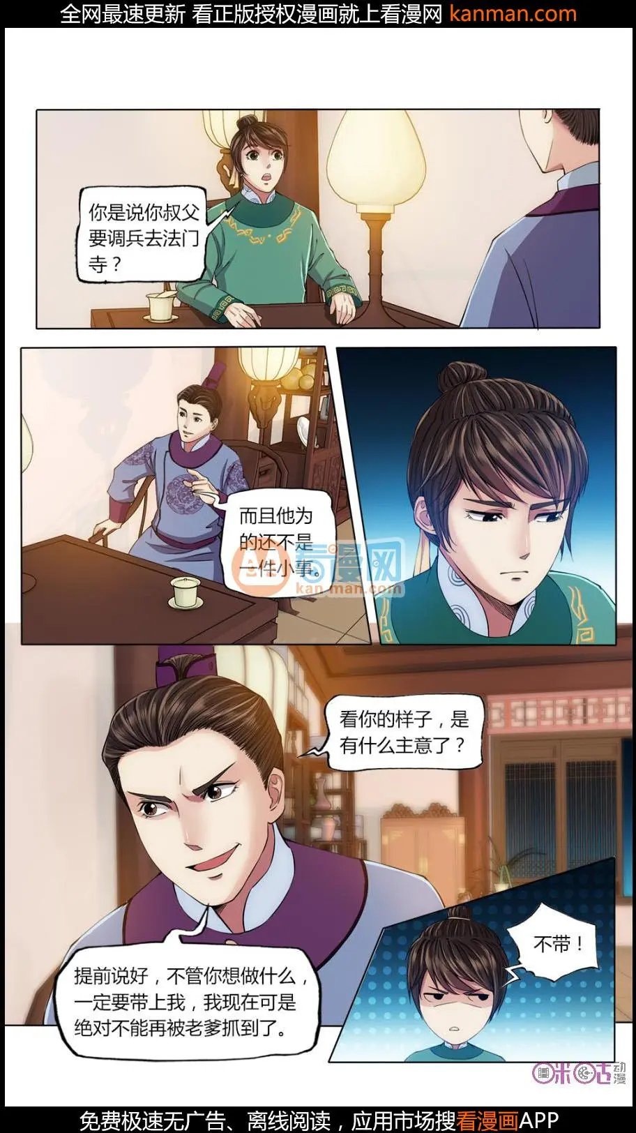 第20话