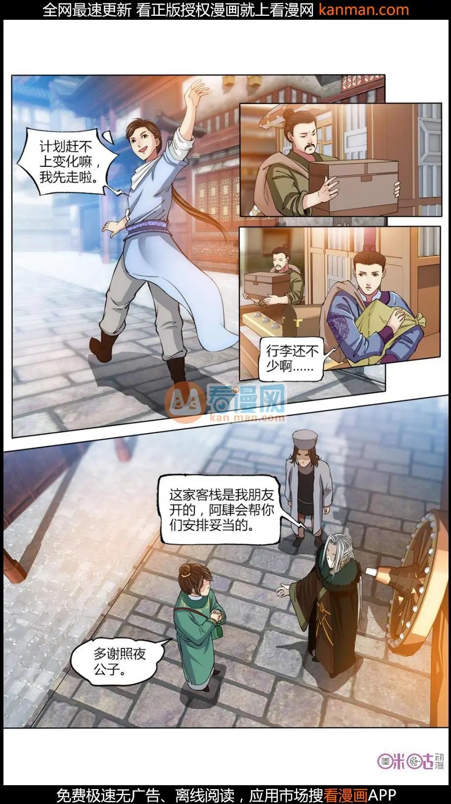 第21话