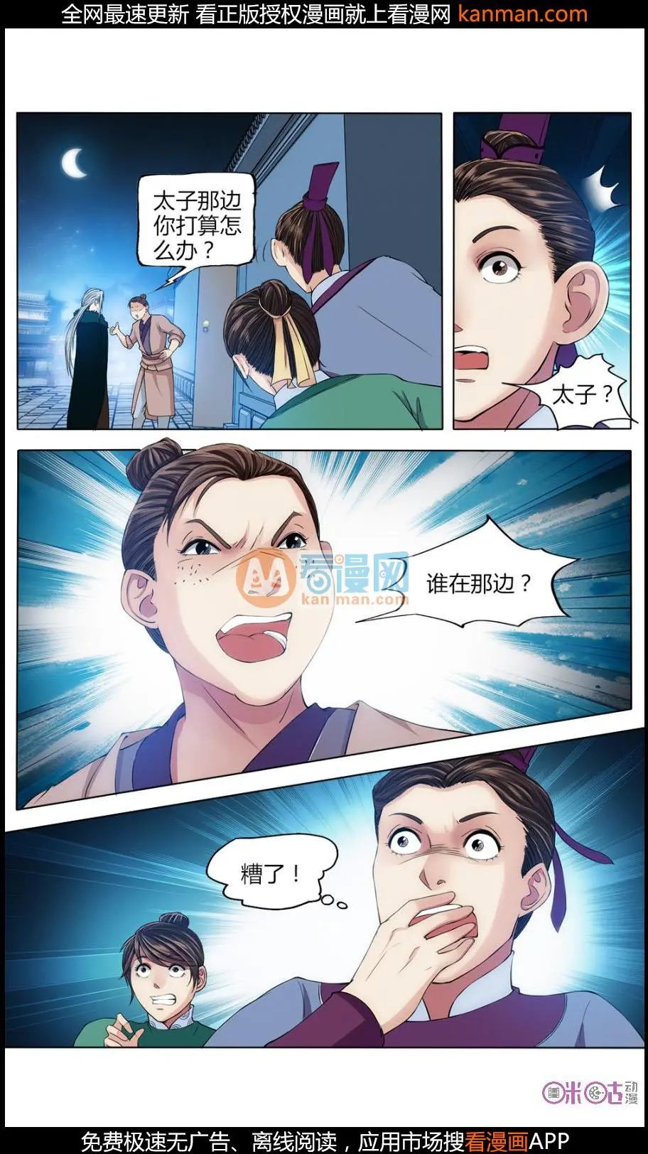 第22话