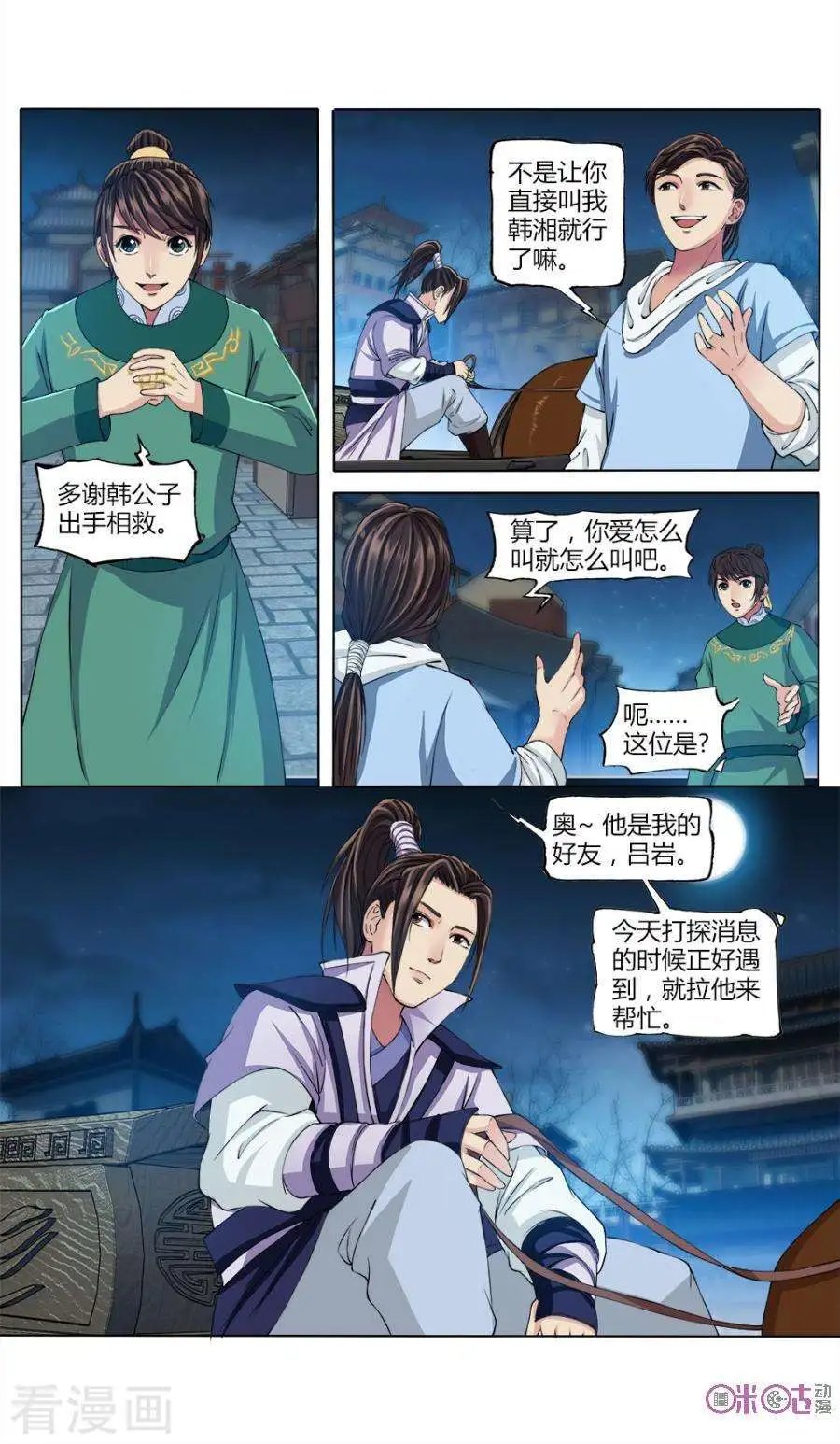 第23话