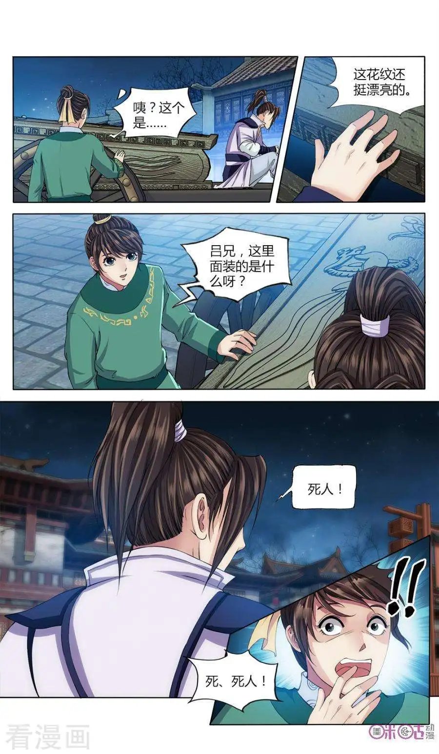 第23话