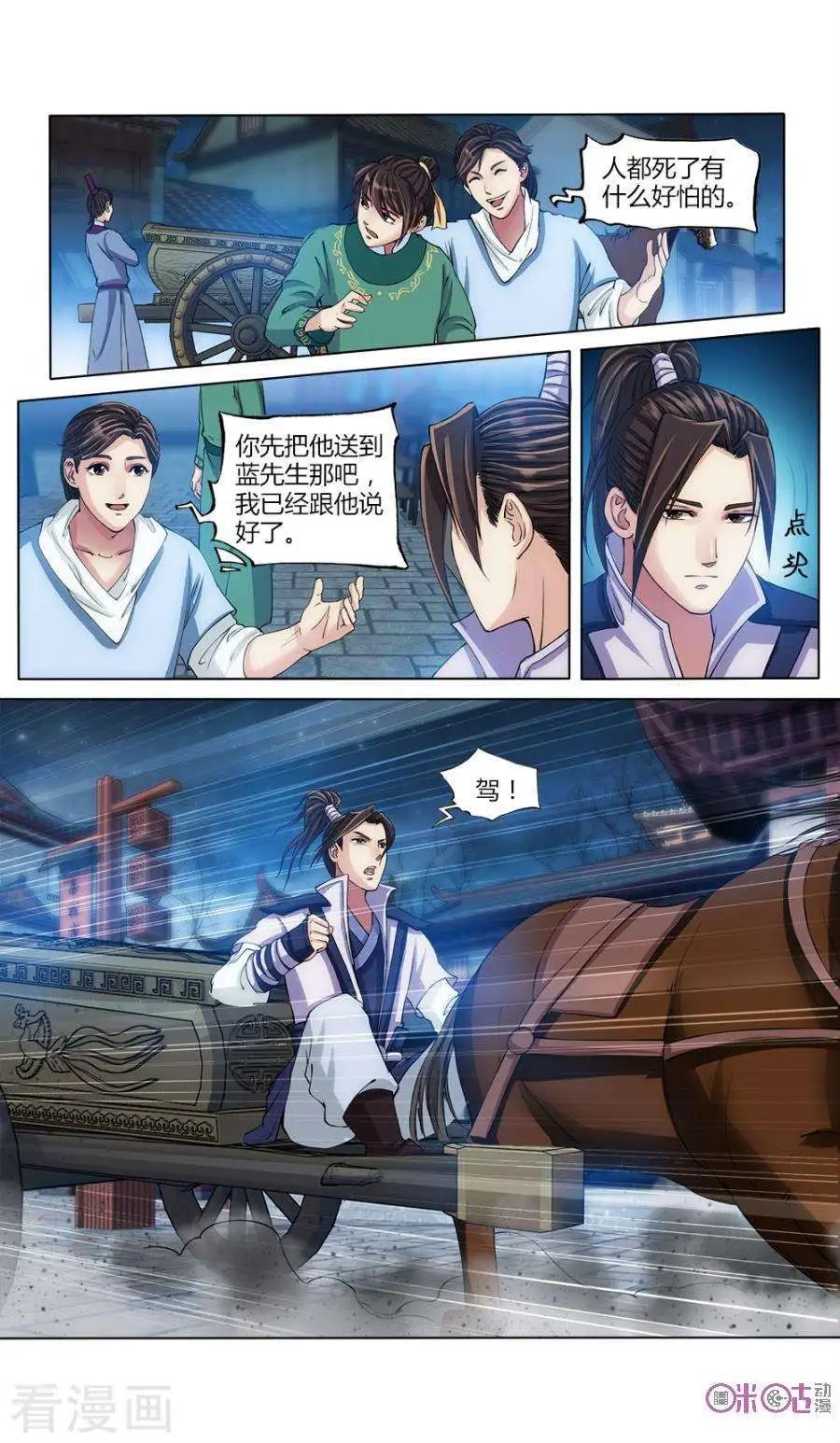 第23话