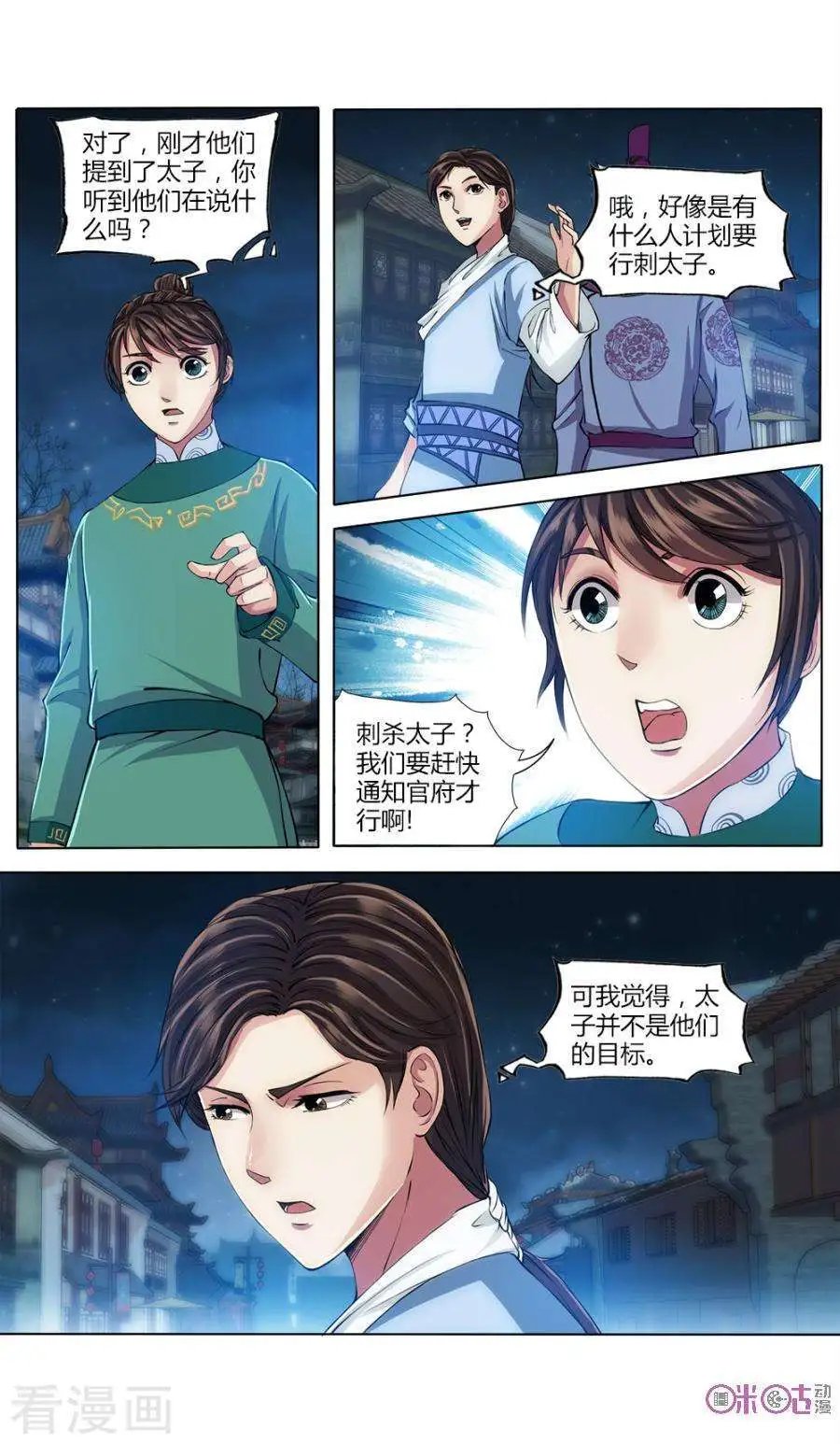 第23话