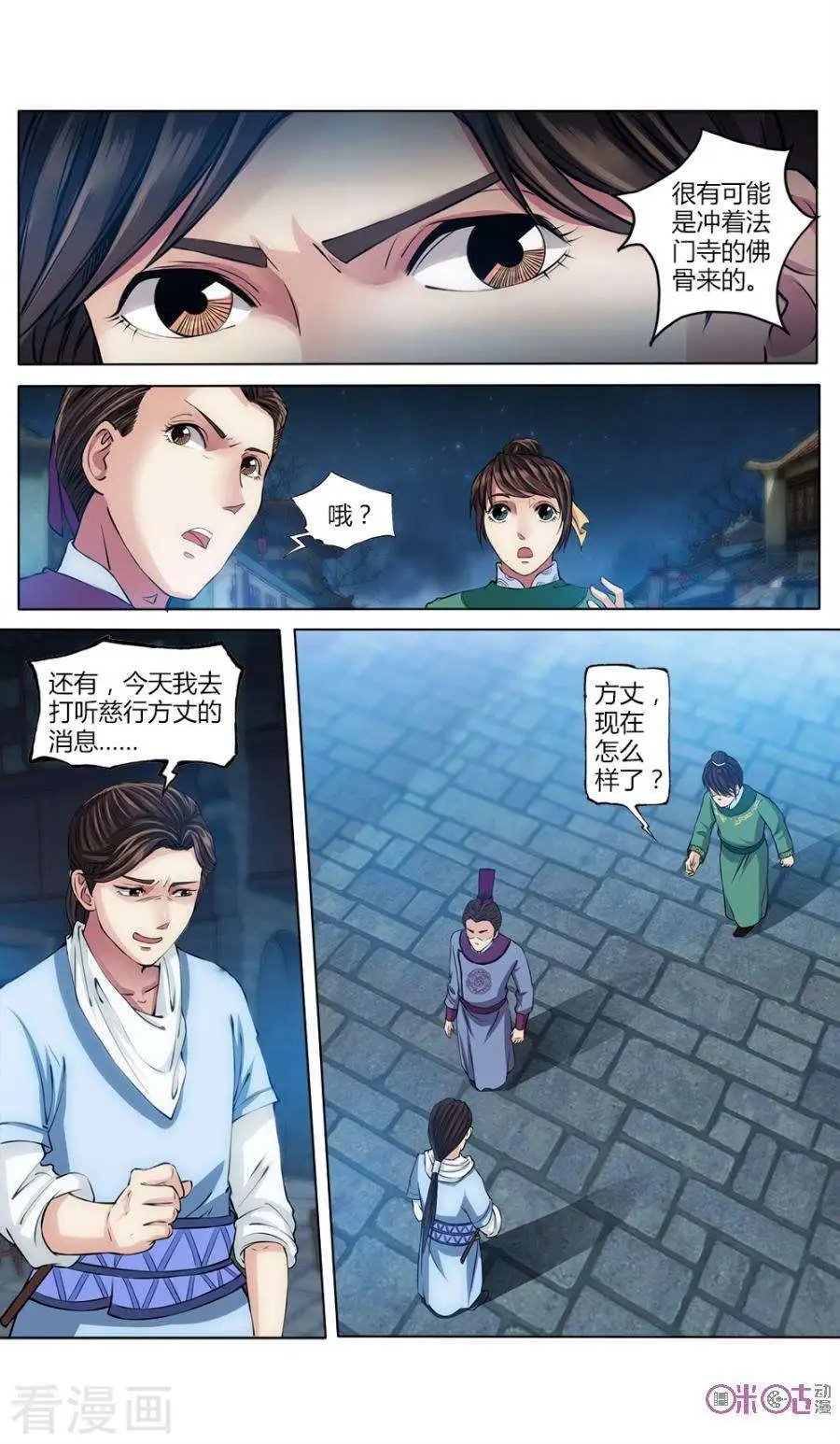 第23话