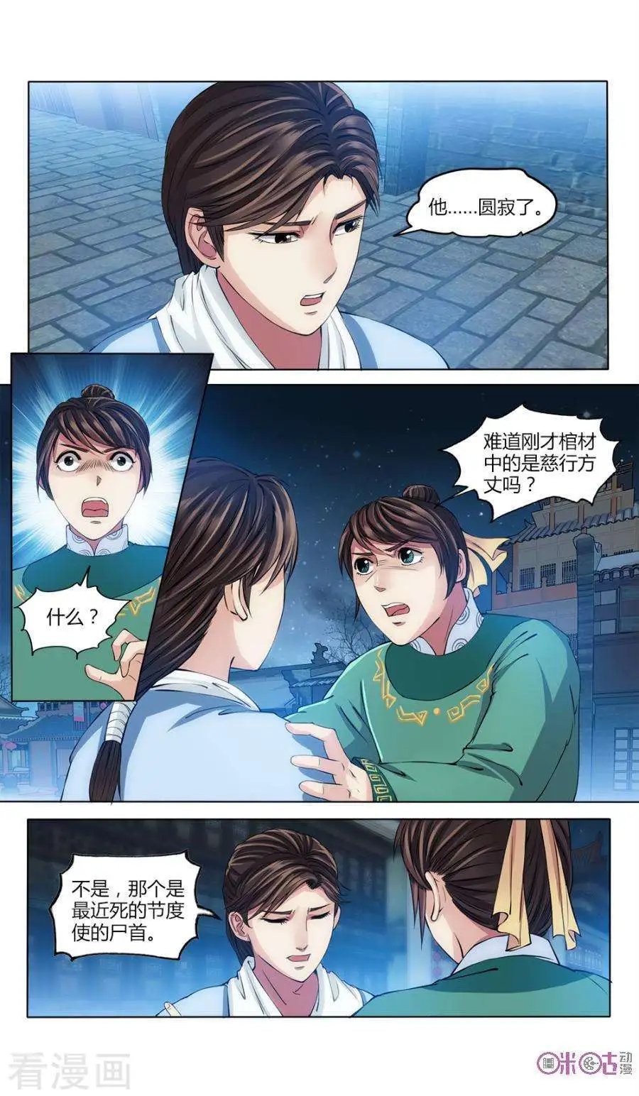 第23话