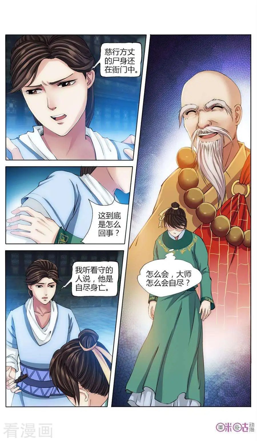 第23话