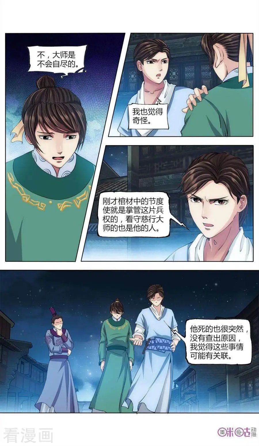 第23话