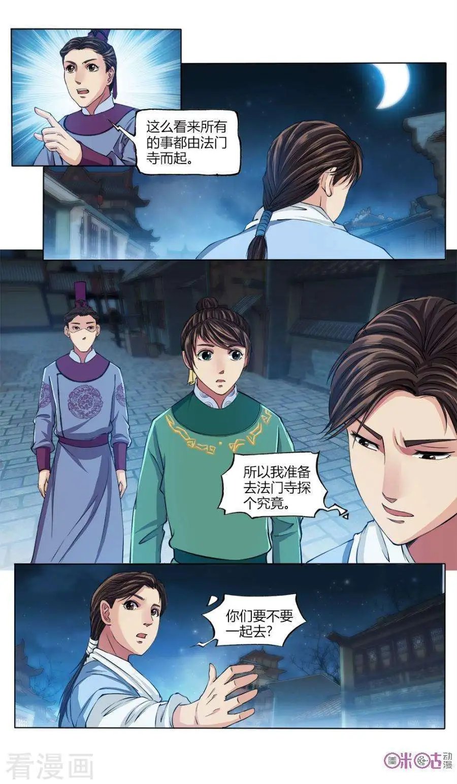 第23话