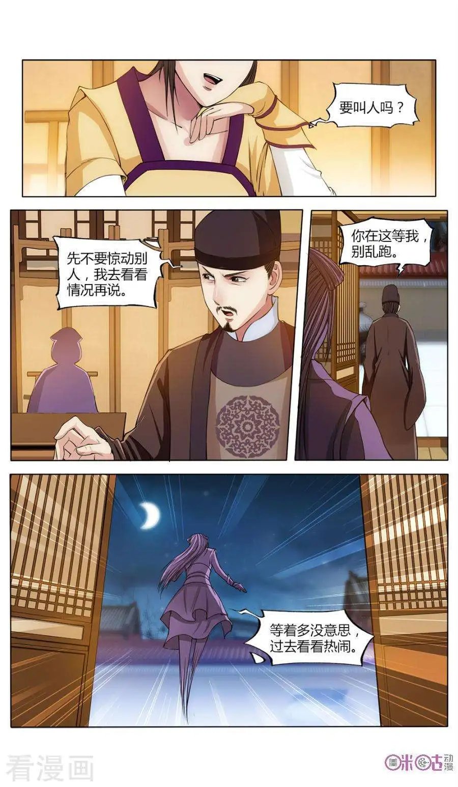 第24话