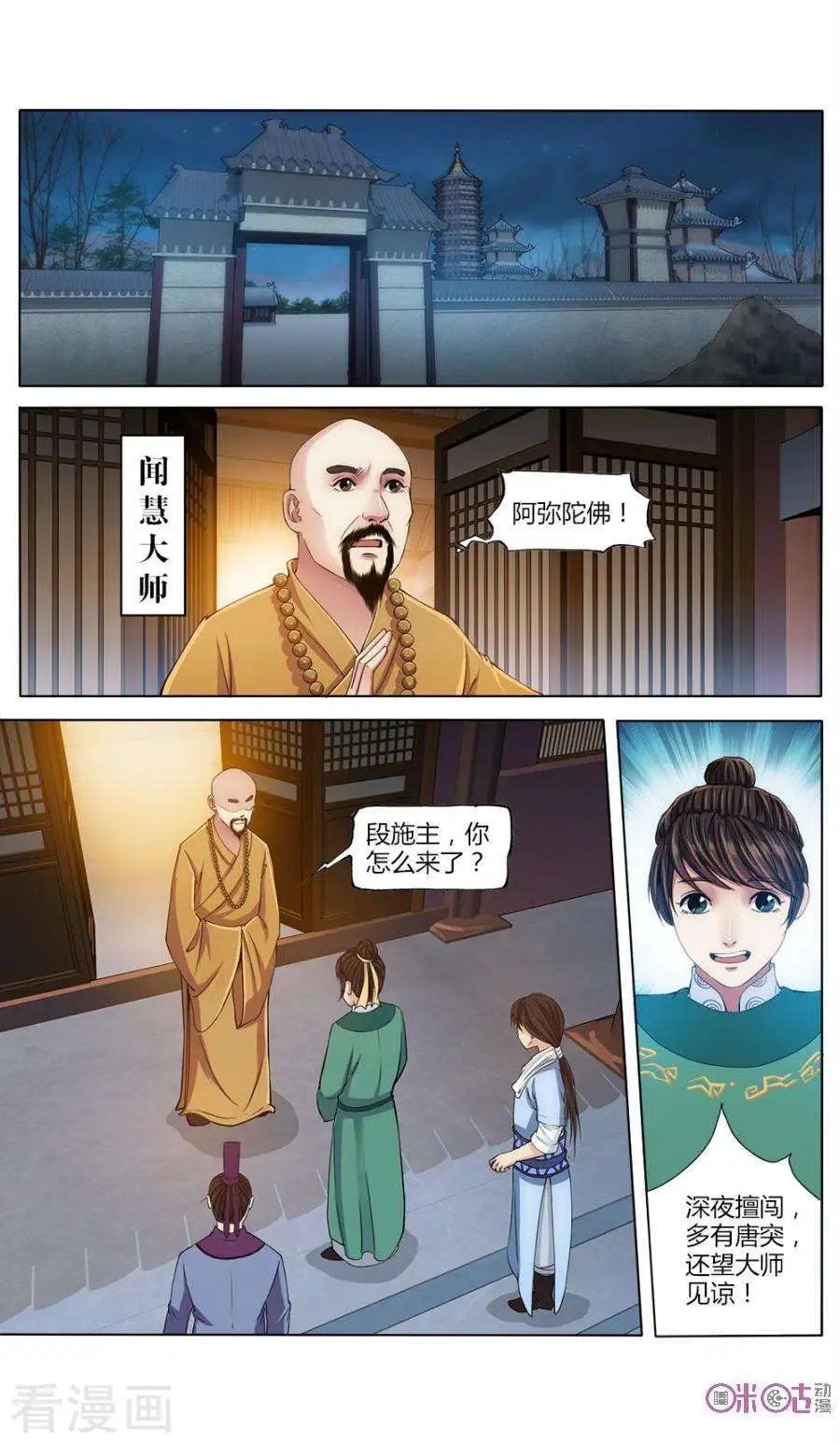 第24话