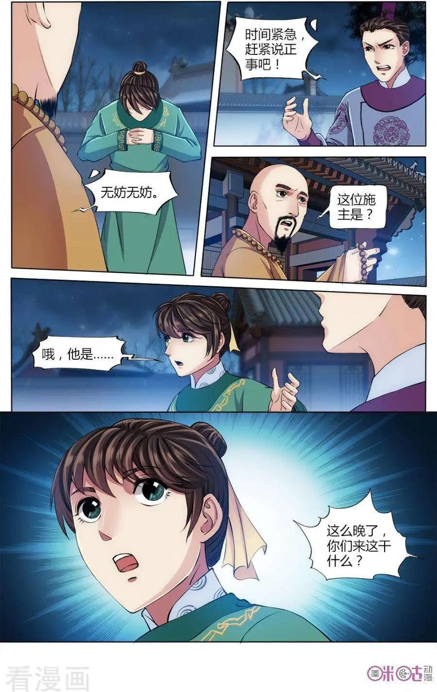 第24话