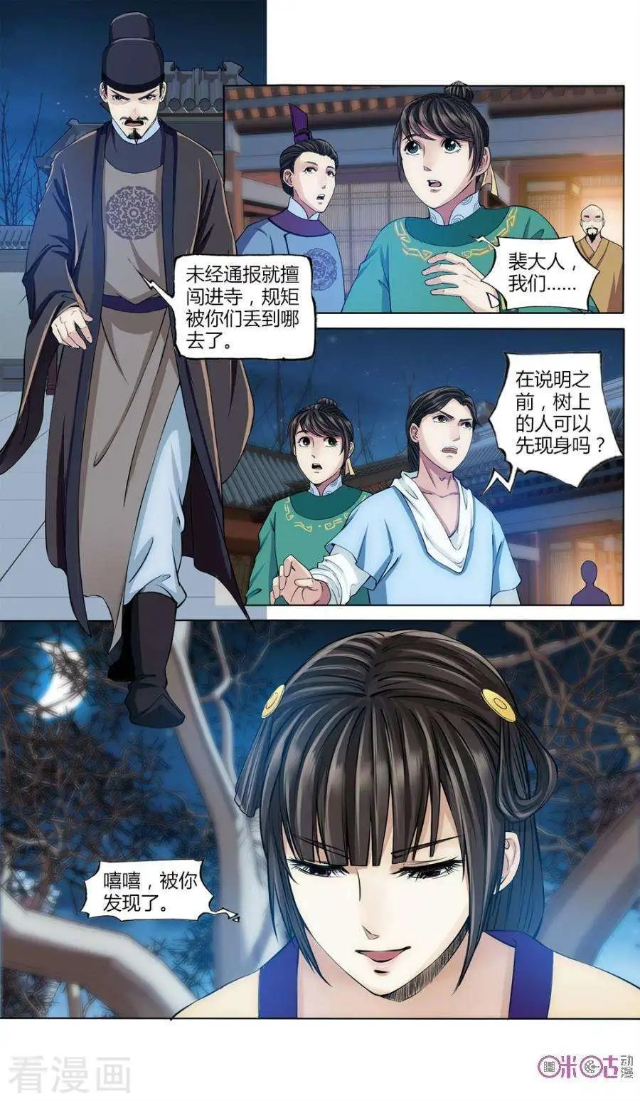 第24话
