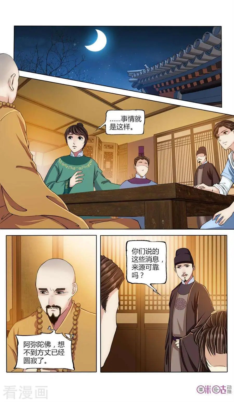第24话