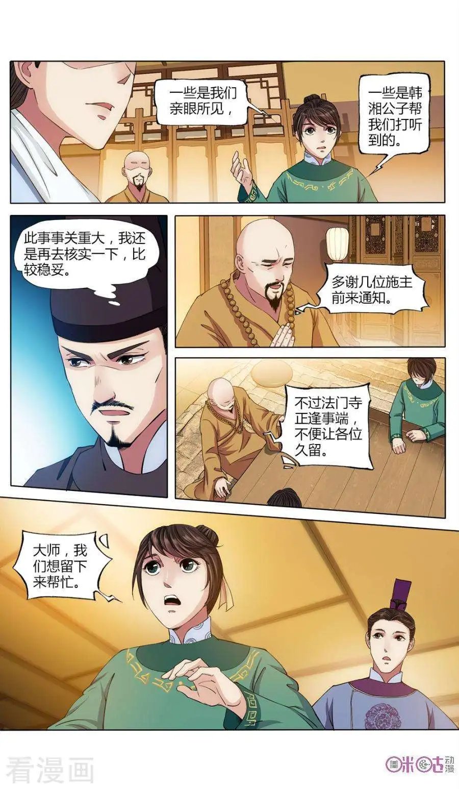 第24话