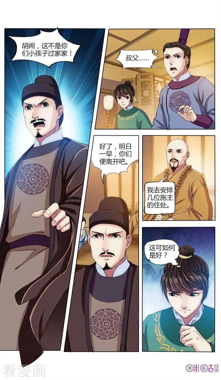 第24话