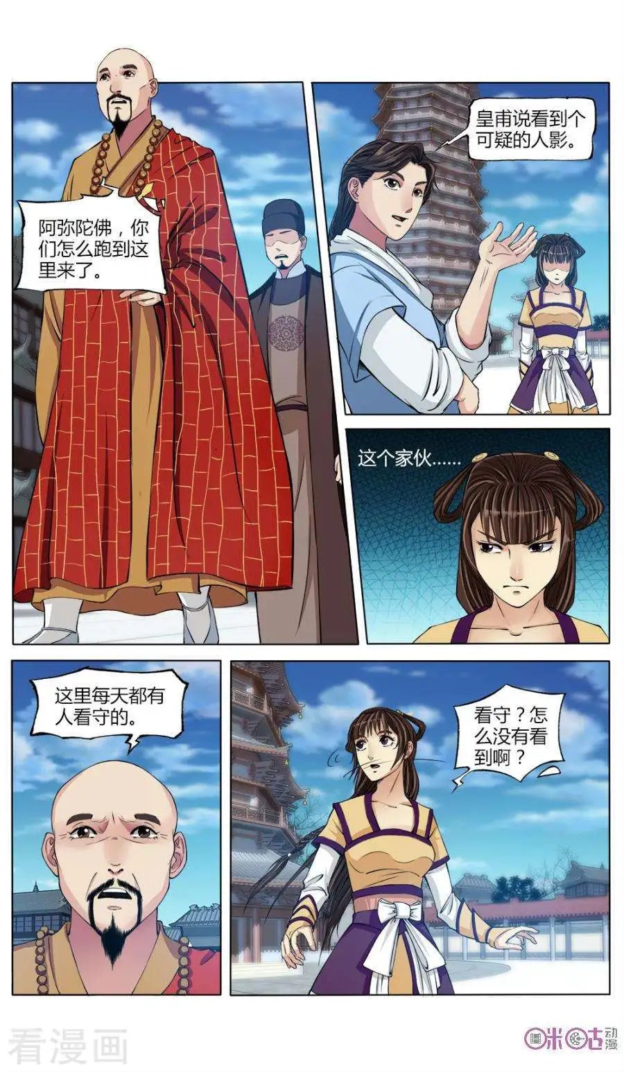 第25话