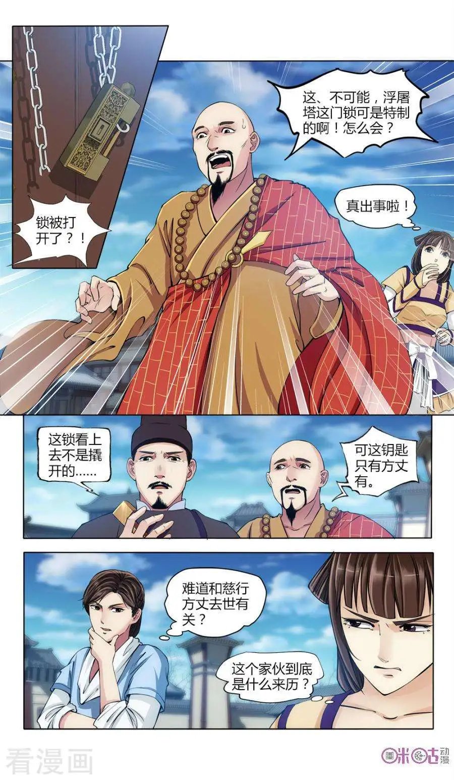 第25话