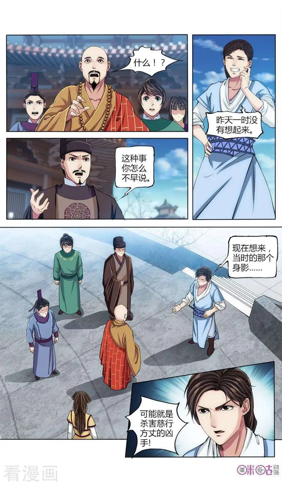 第25话
