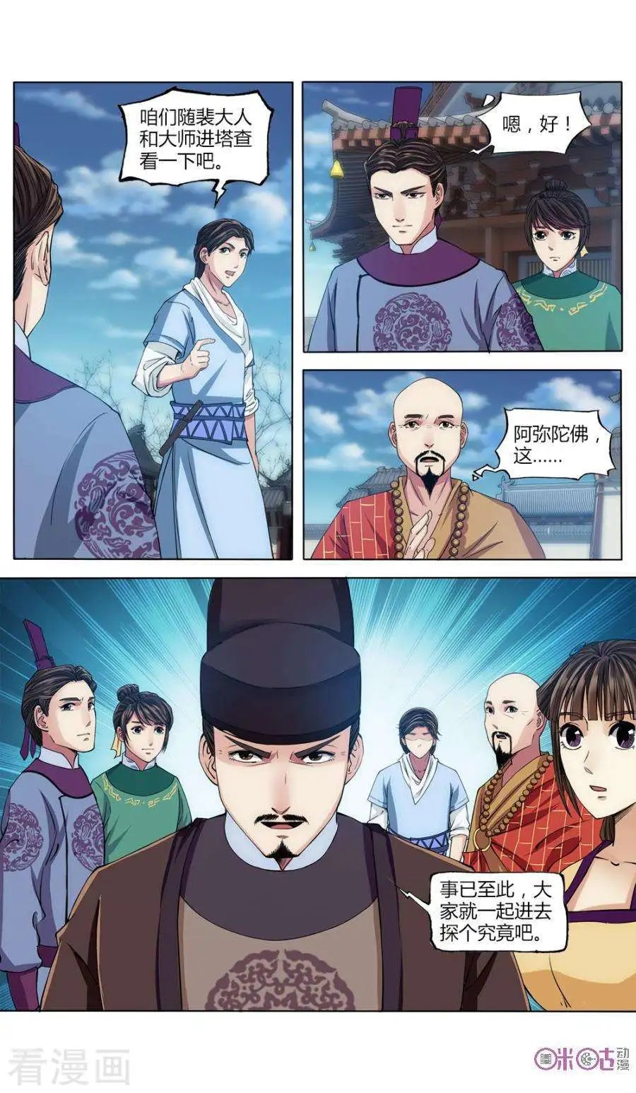 第25话