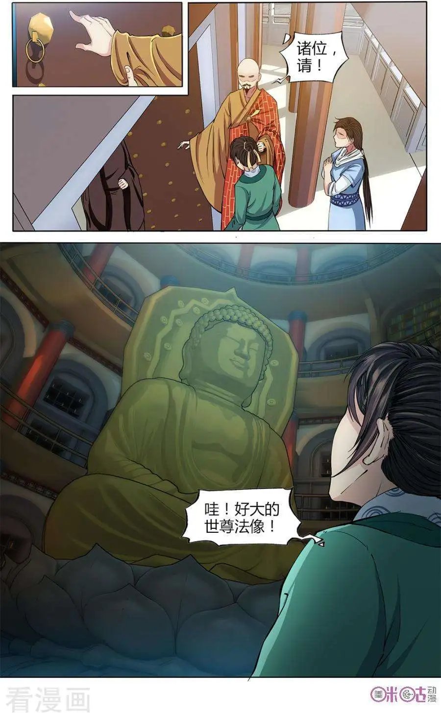 第26话
