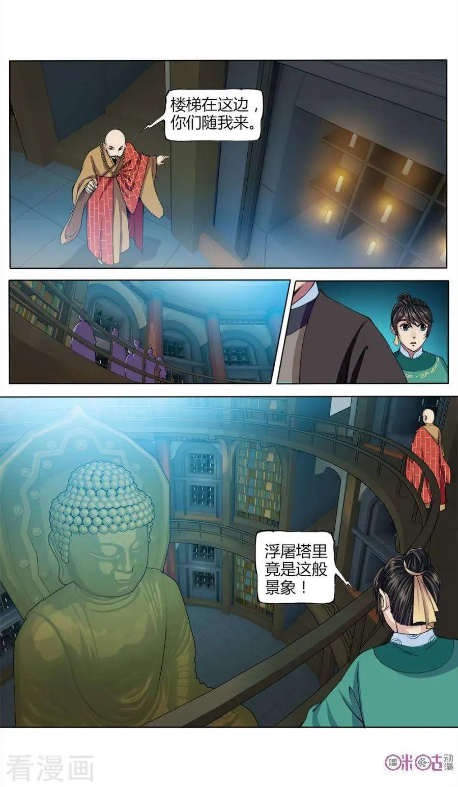 第26话