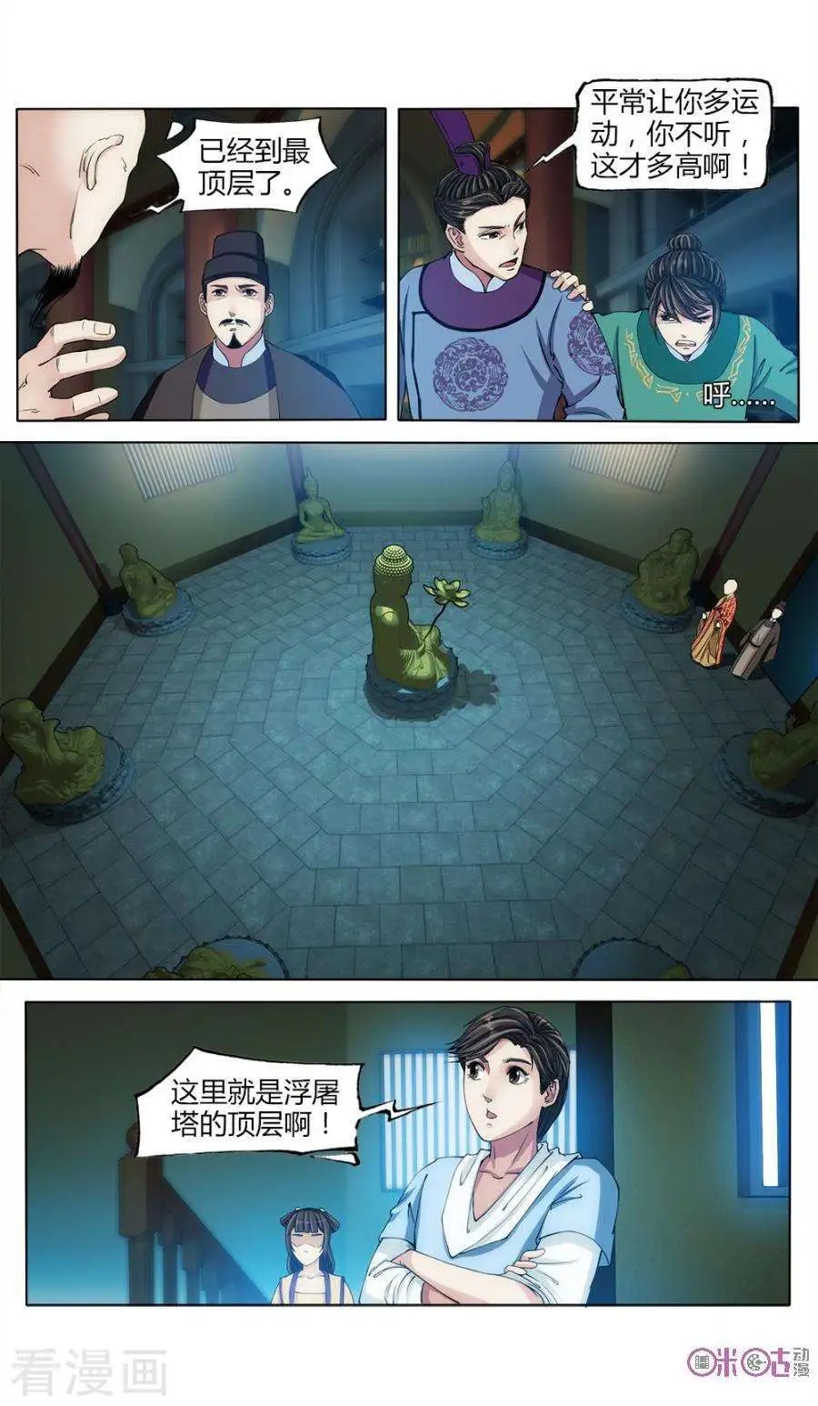 第26话