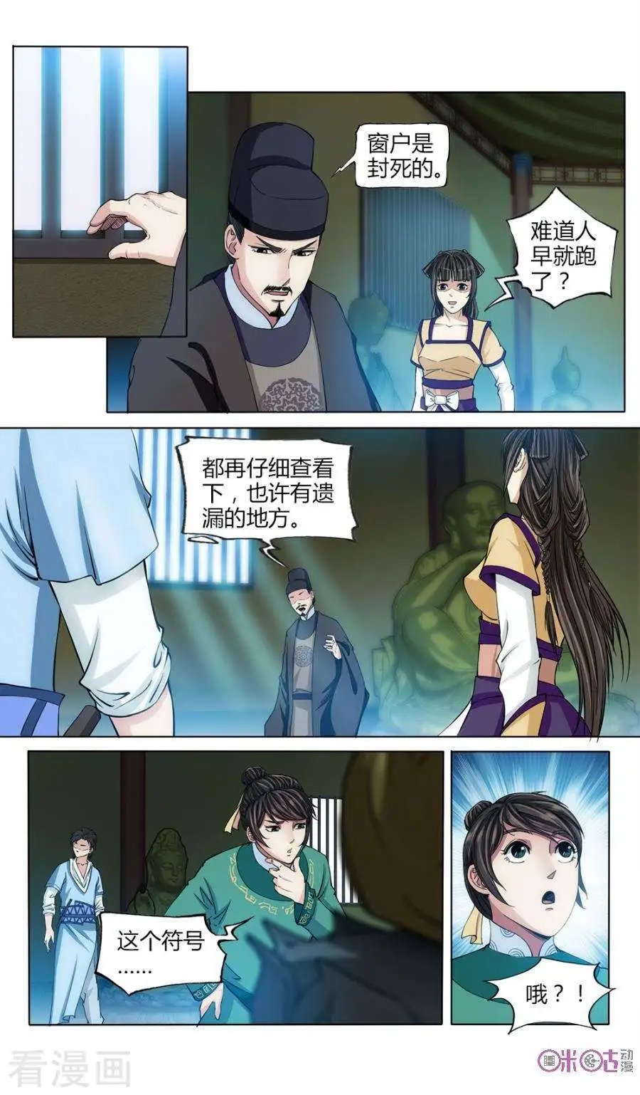 第26话