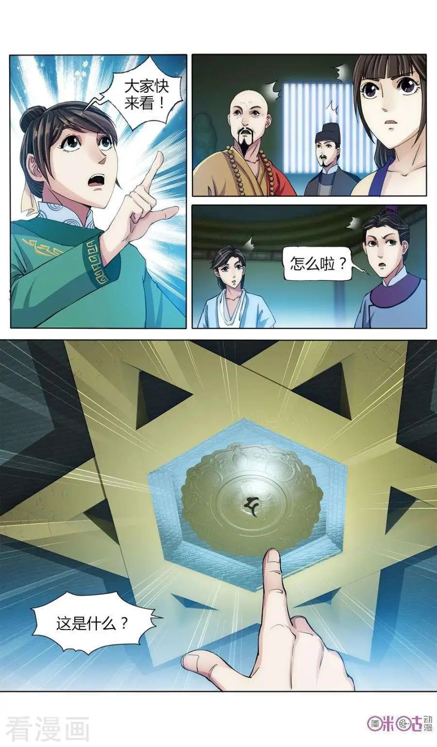 第26话