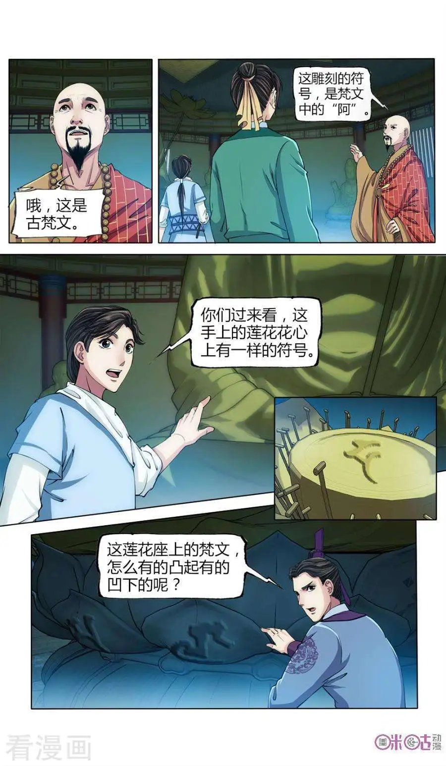 第26话