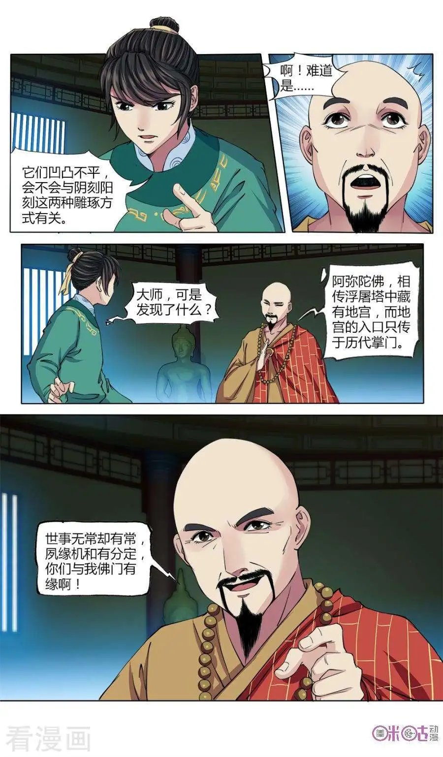 第26话