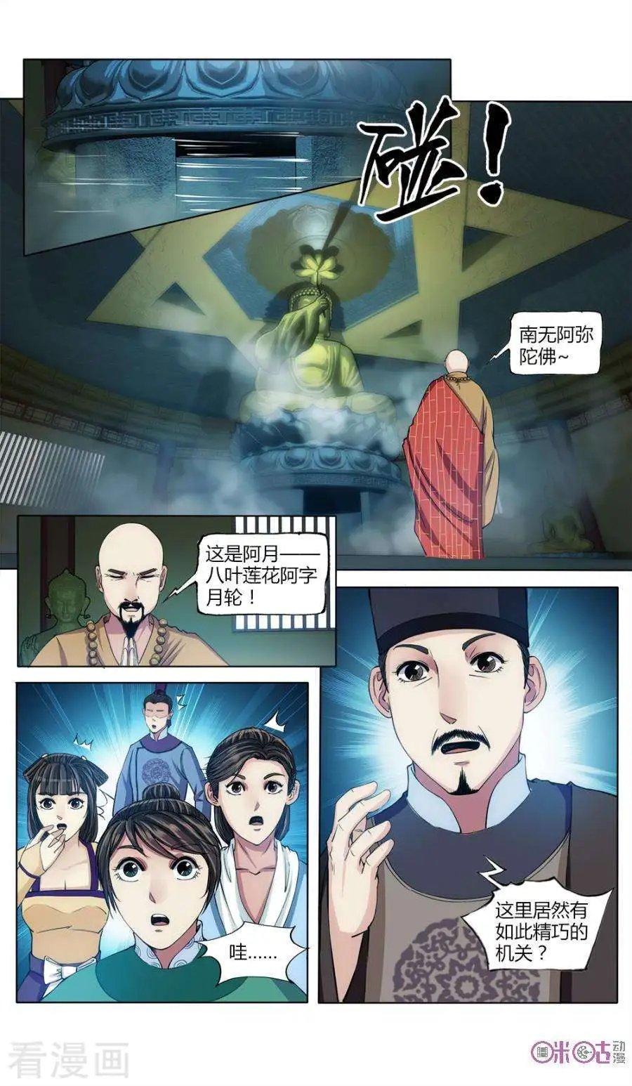 第26话