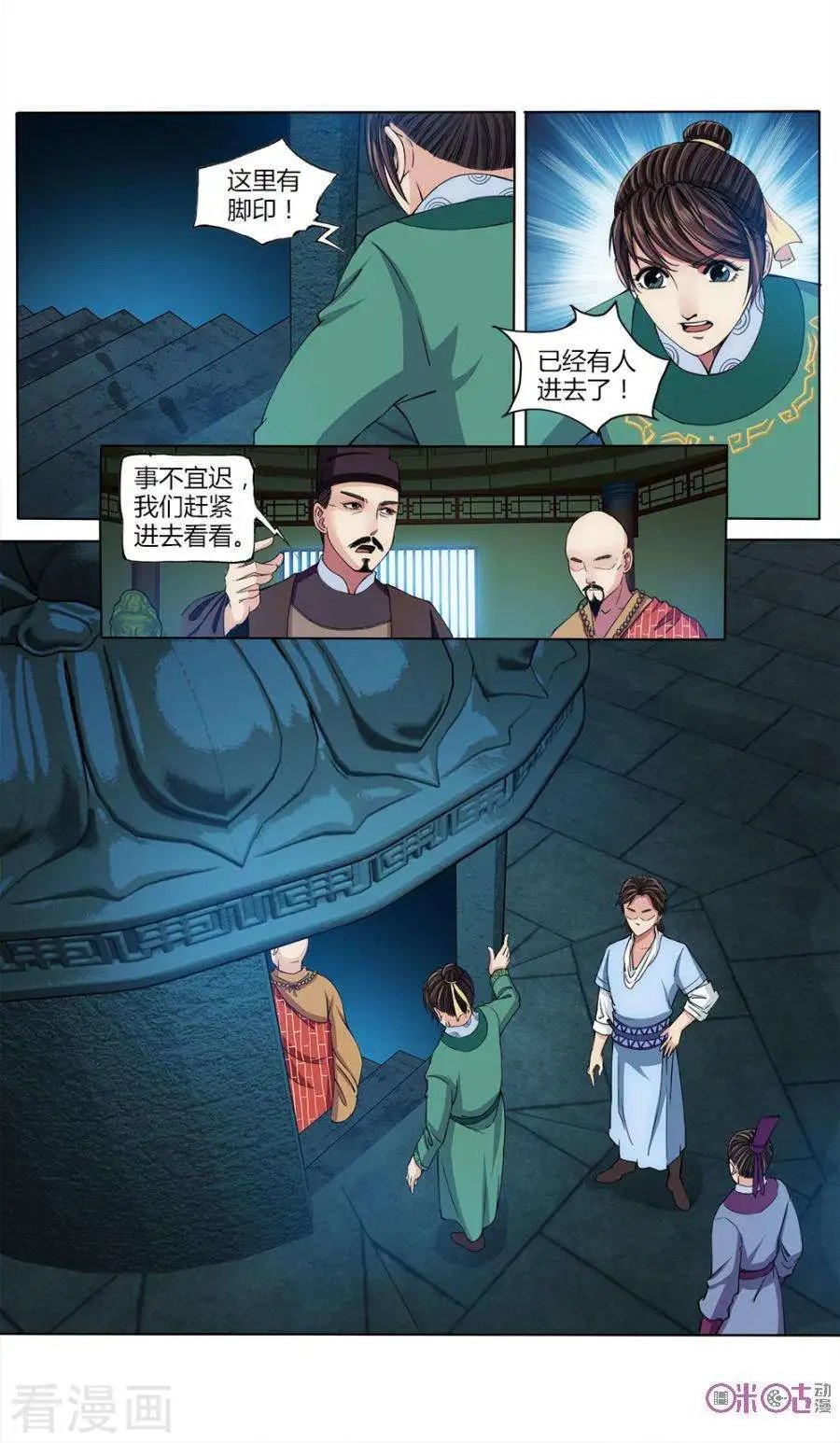 第27话