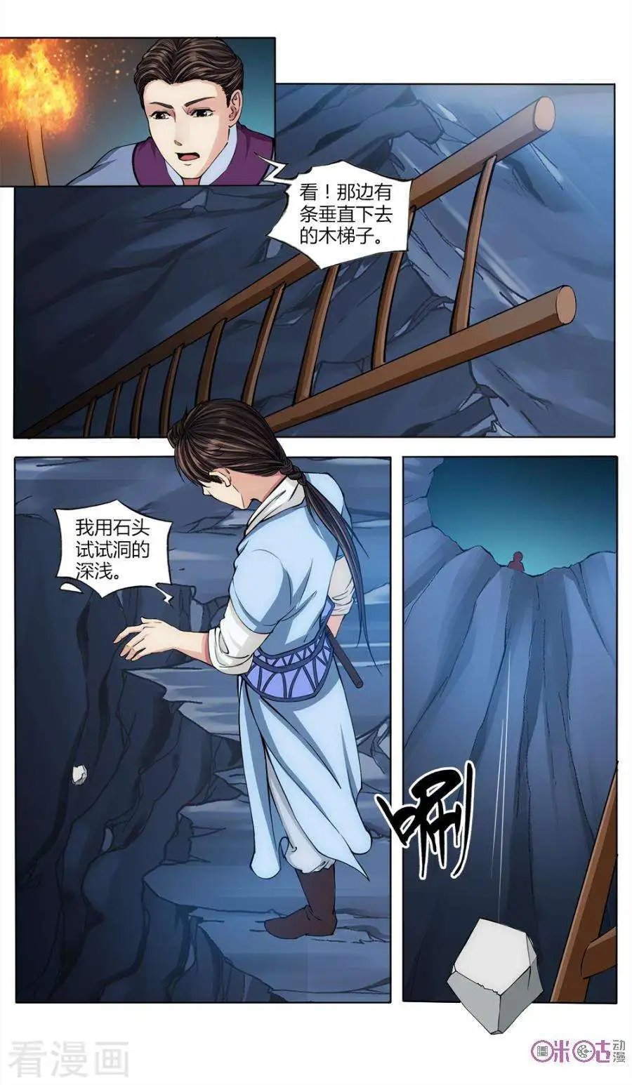 第27话