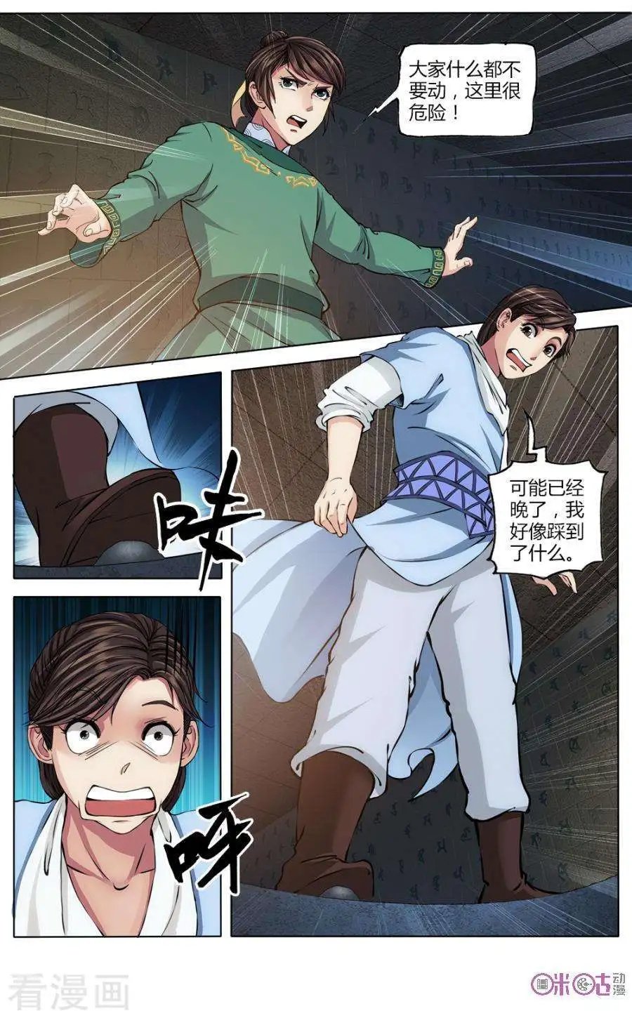 第27话