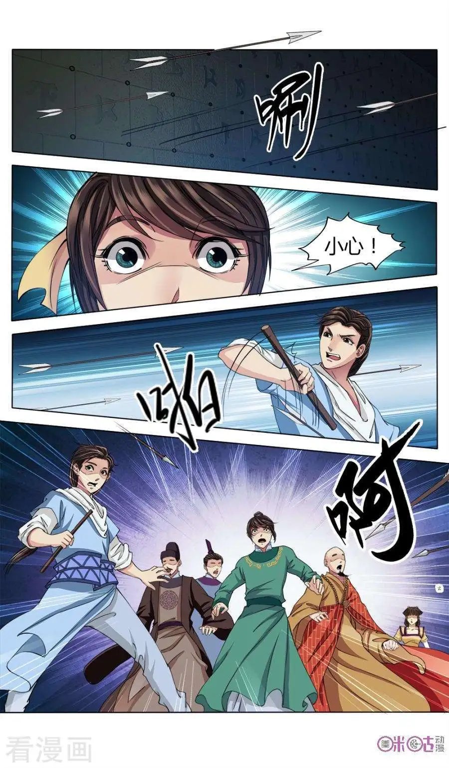 第27话