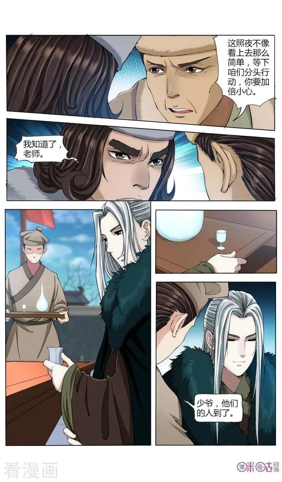 第28话