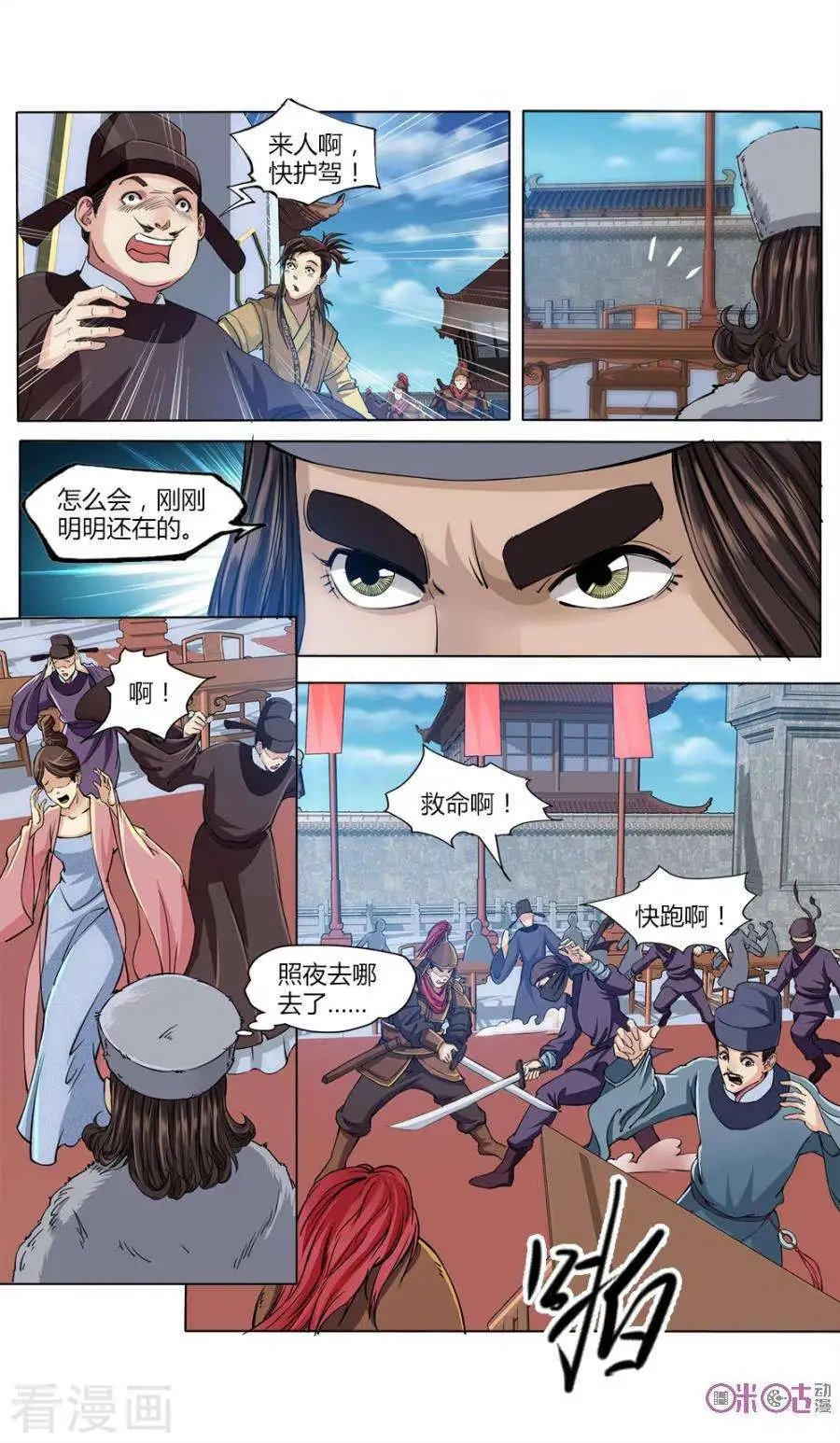 第28话