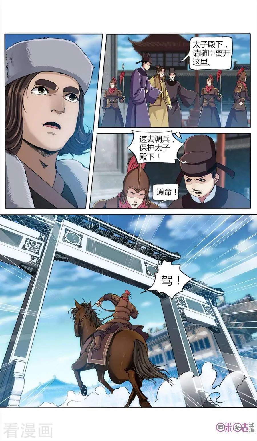 第28话