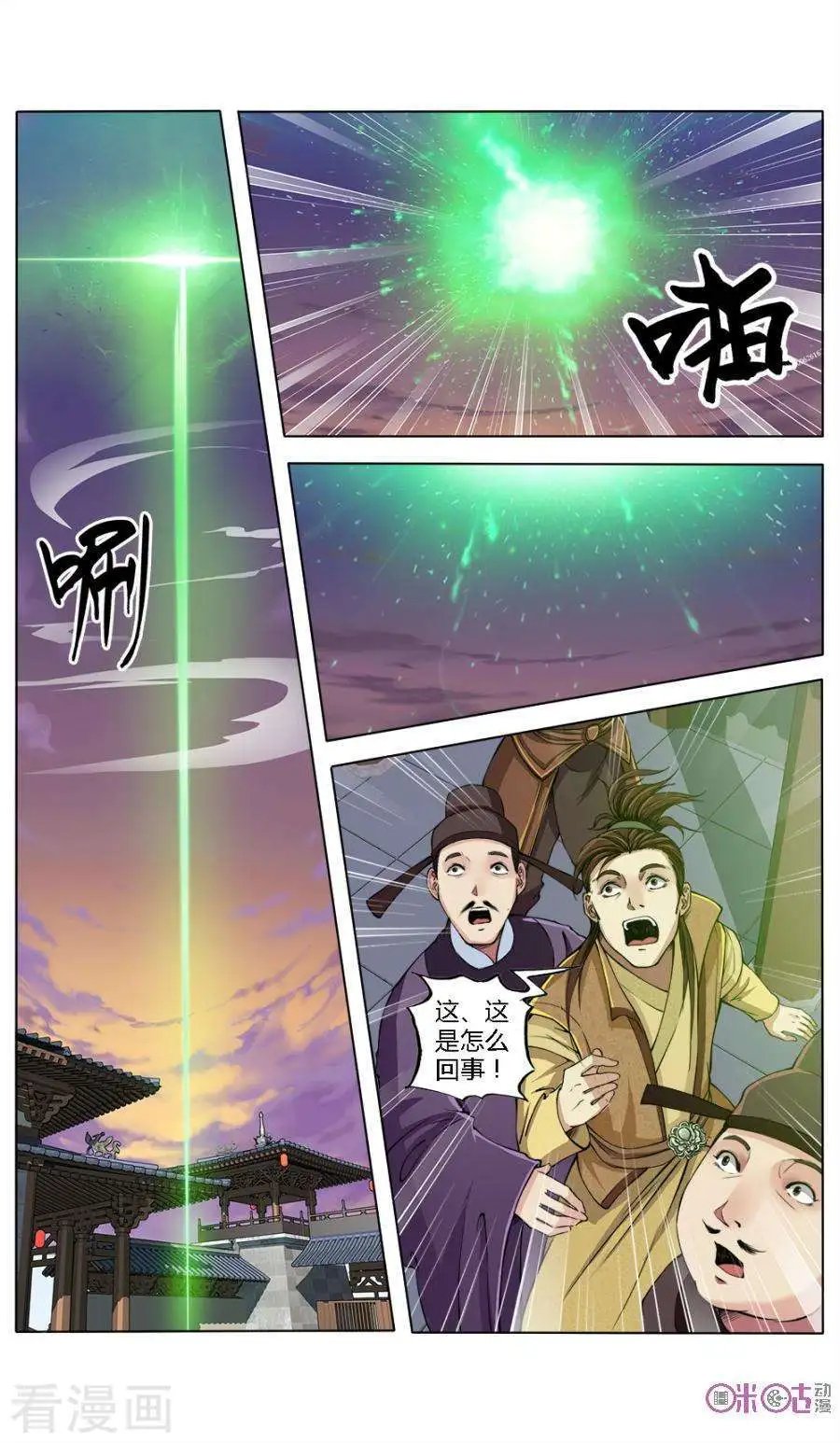 第29话