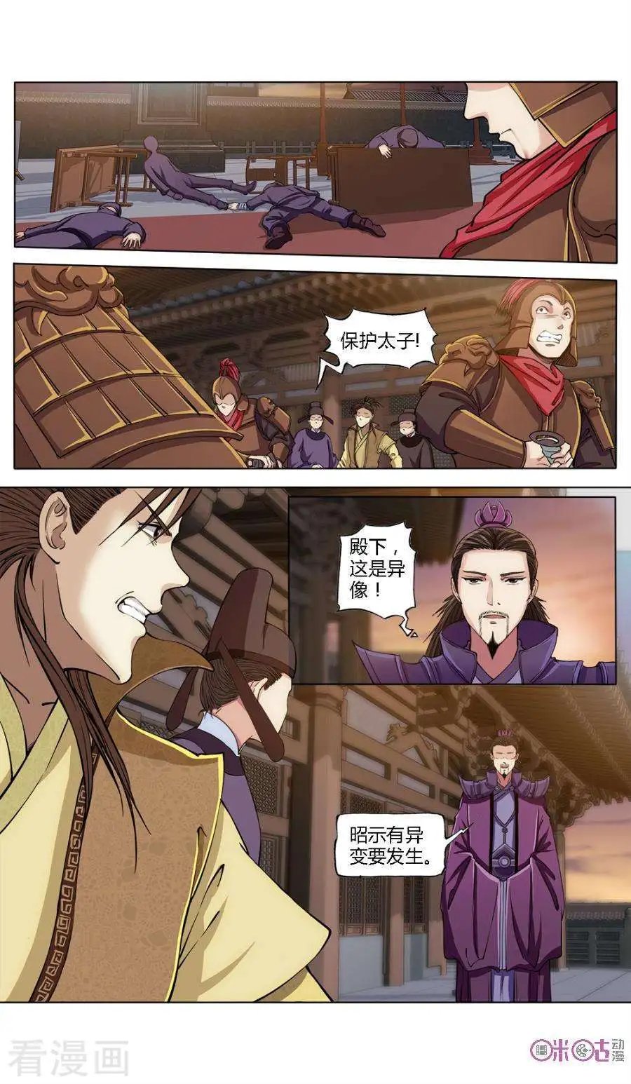 第29话