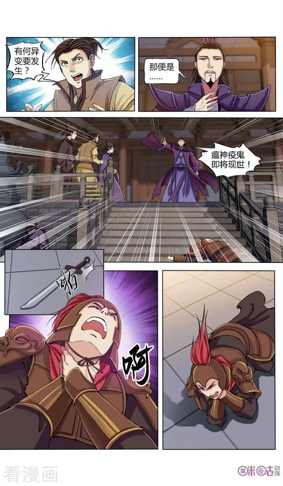 第29话