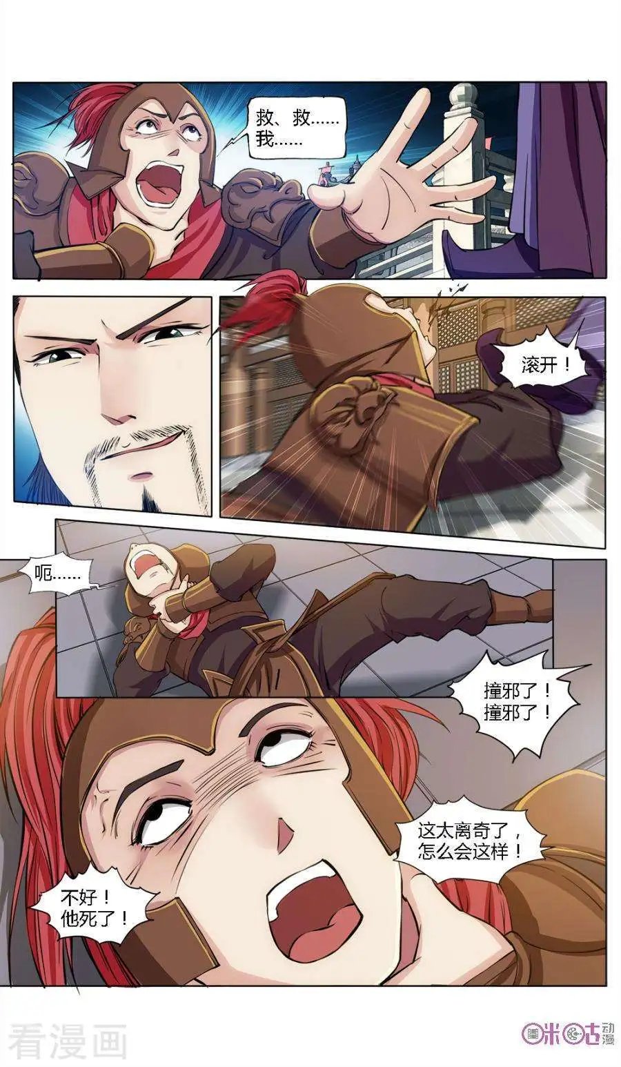 第29话