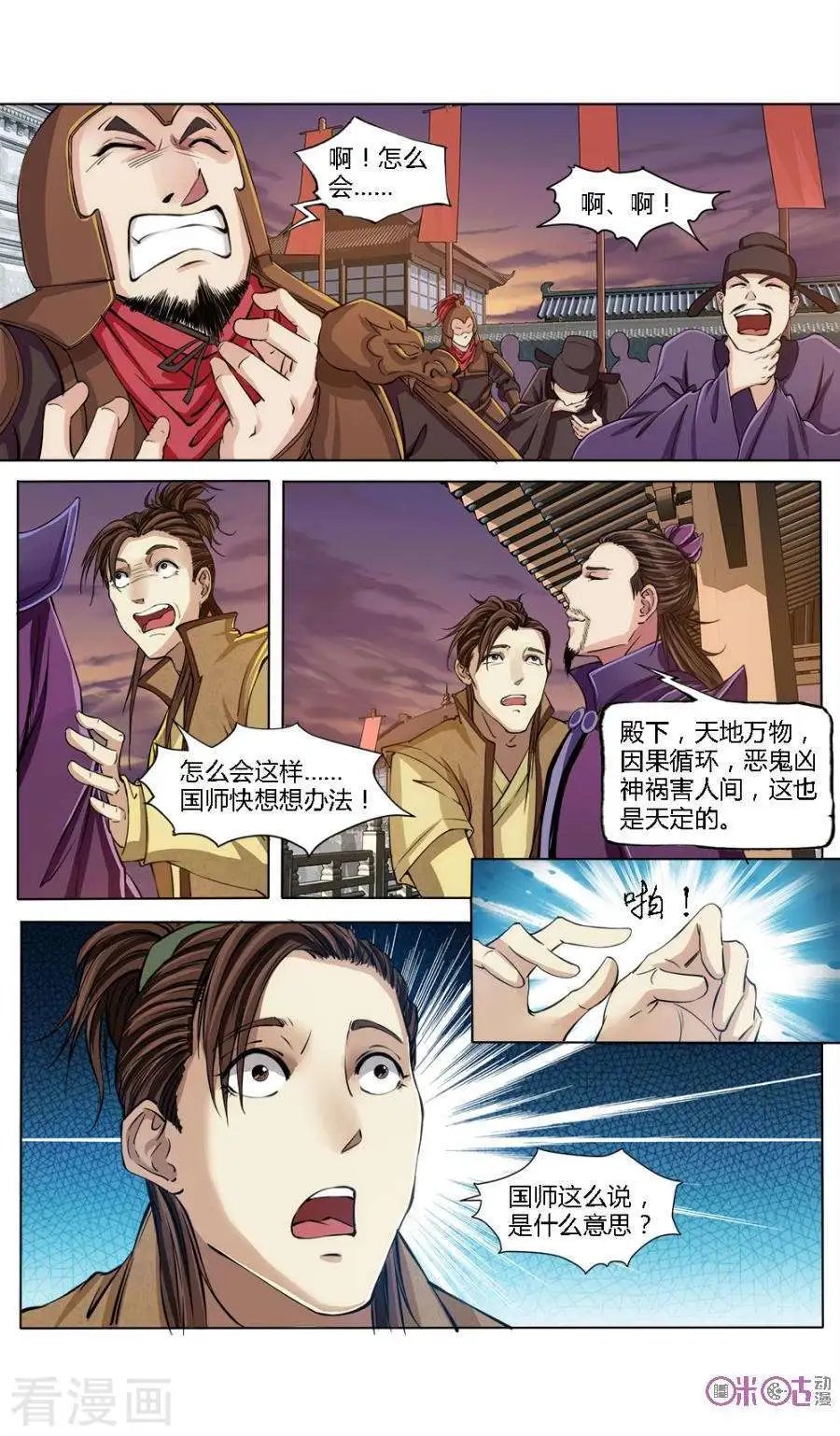 第29话