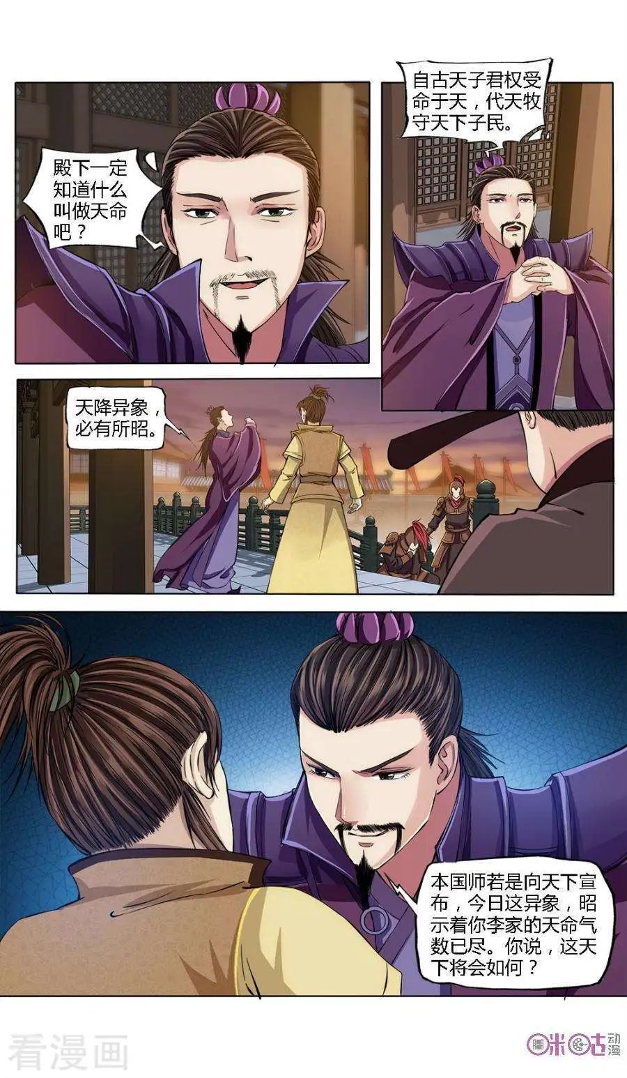 第29话