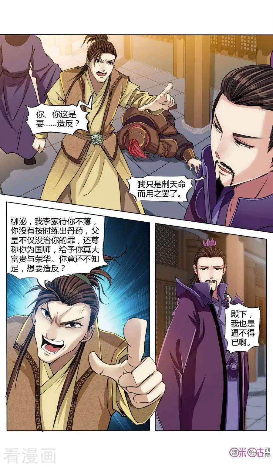 第29话