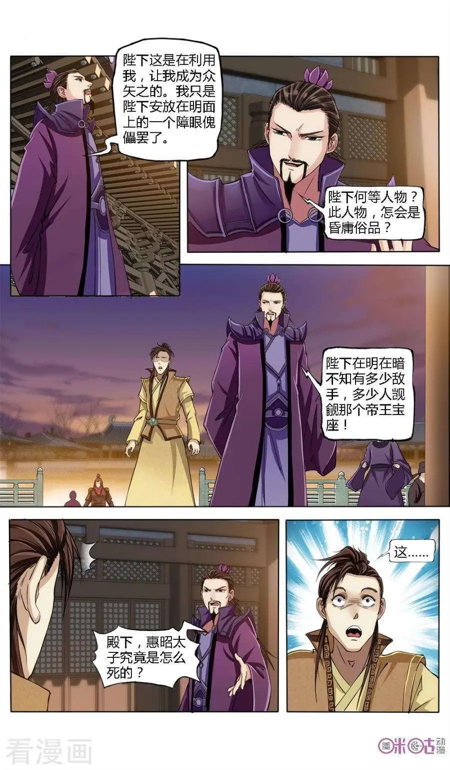 第29话