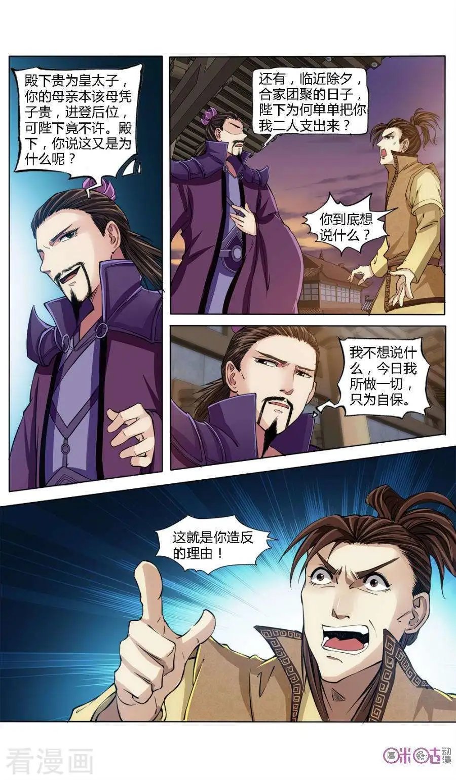第29话